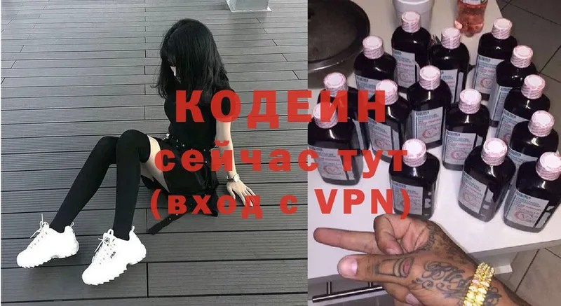 blacksprut ссылки  цены наркотик  Норильск  Кодеин Purple Drank 