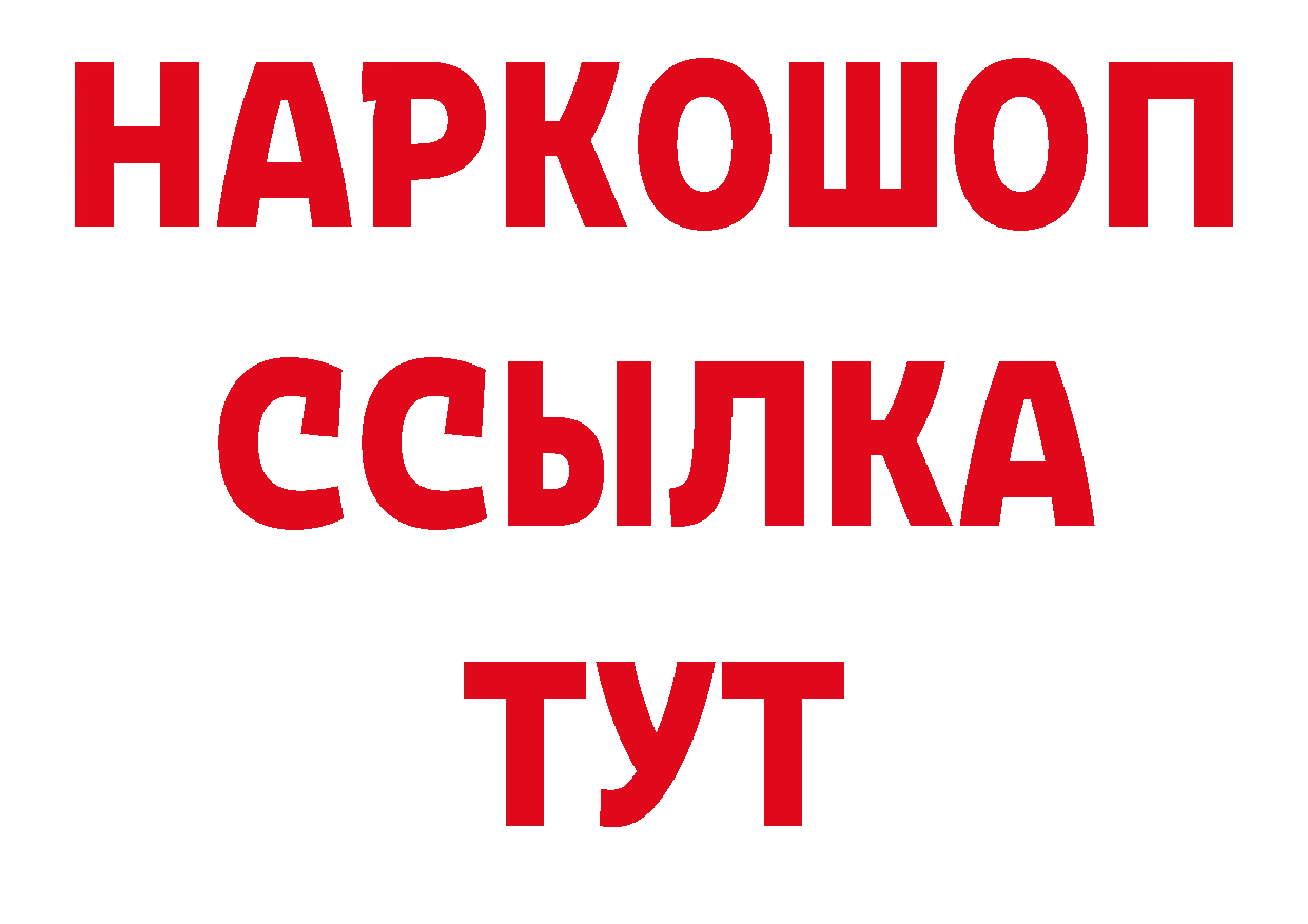 Мефедрон VHQ зеркало нарко площадка ОМГ ОМГ Норильск